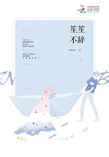 Shengsheng Never Refuses