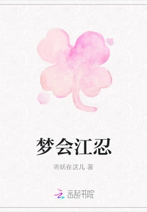 Dream Meeting Jiang Ren