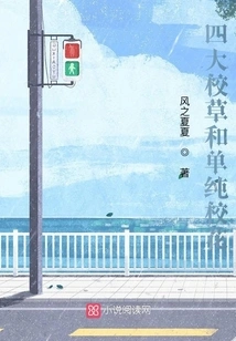 Four Major School Beauties and Simple School Beauties