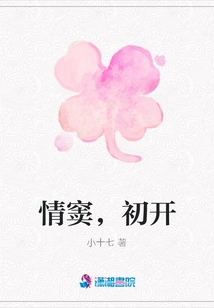 Love, First Awakening