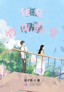 Live Next Door to Zhuma