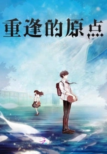 The Origin of Reunion