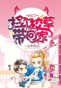 Pick up School Grass and Take it Home