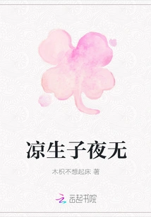 Liang Sheng Zi Ye Wu