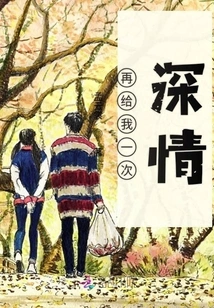 Give Me Affection Again