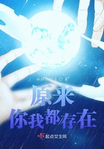 It Turns Out You and I Both Exist