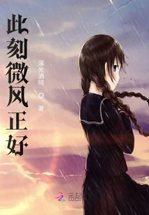 The Breeze is Just Right at the Moment