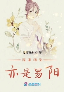 The Light of the South is Also Yiyang