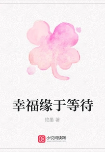 Happiness Comes from Waiting