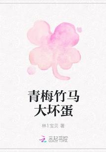 Childhood Sweetheart, Villain