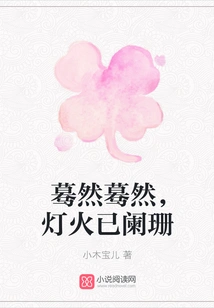 Suddenly, the Lights Dimmed