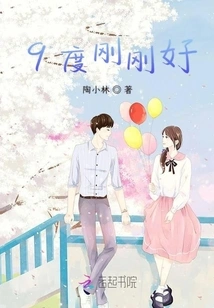 9 Degrees is Just Right