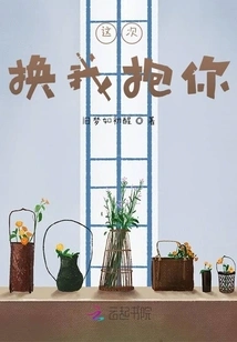 This Time, Let Me Hold You Instead