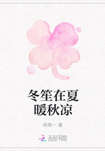 Dongsheng is Warm in Summer and Cool in Autumn