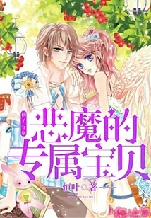 Yuzu Code: the Devil's Exclusive Baby