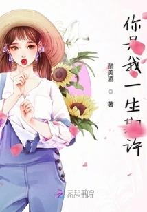 You Are My Life's Wish