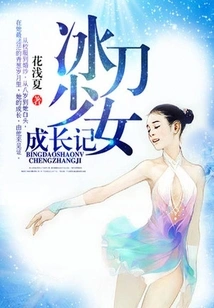 The Story of the Growth of Skate Girl