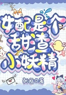 The Female Supporting Role is a Sweet Little Fairy