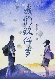 We Are Nine Thousand Years Old