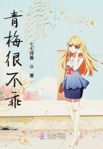 Qingmei is Very Naughty