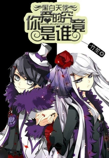 Black and White Angel: Who Do You Love?