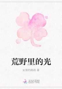 Light in the Wilderness