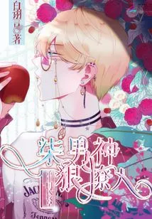 The Reborn National School Idol: Qi Male God, Fiercely Seductive