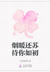 The Smoke is Warm and Still Sober, and I Will Treat You as Before