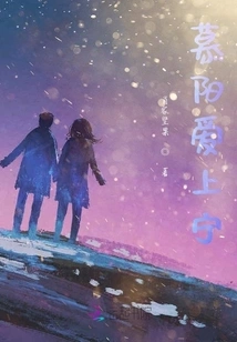 Mu Yang Falls in Love with Ning