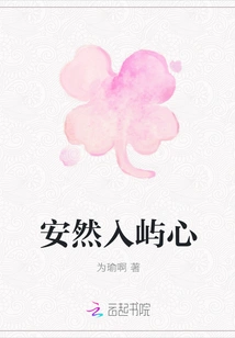 Safely Enter the Heart of the Island