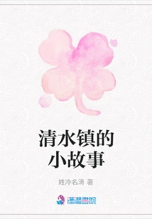 A Short Story from Qingshui Town