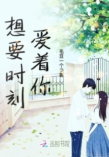 I Want to Love You All the Time