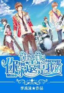 Firefly: You Are Always Mine