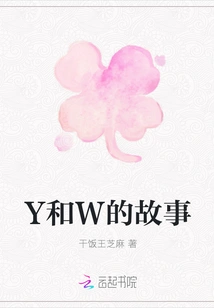 The Story of Y and W