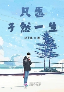 Just Wish to Live Alone