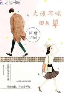 The Boss Won't Look Back