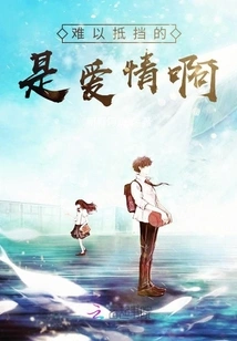 What is Irresistible is Love