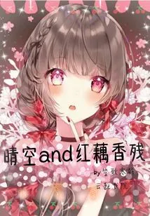 Clear Sky and Red Lotus Root Fragrance