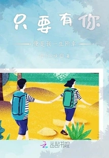 As Long as I Have You, I Am Lucky in My Life