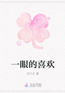 Like it at First Sight