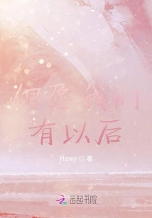 I Hope We Have a Future