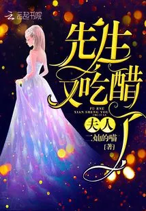 Madam, Sir, You Are Jealous Again!