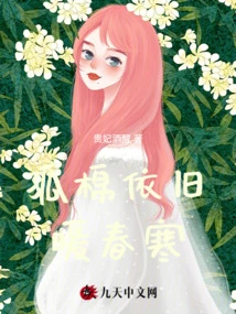 Gumian is Still Warm in Spring and Cold