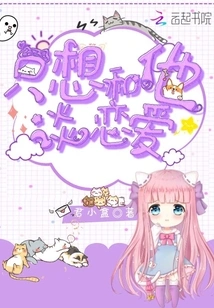 I Just Want to Fall in Love with Him