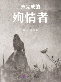 The Unfinished Martyr