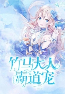 Master Bamboo Horse, Domineering Pet