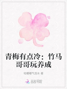 Qingmei is a Bit Cold: Zhuma Brother Plays and Develops