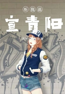 Listen to Me Xuan Qingyang