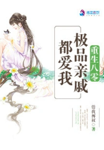 Rebirth of the 1980s: the Best Relatives All Love Me