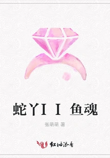 Snake Ya Ii Fish Soul